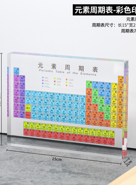 跨境元素周期表水晶家居装饰工艺品化学元素教具礼品摆件当天发货