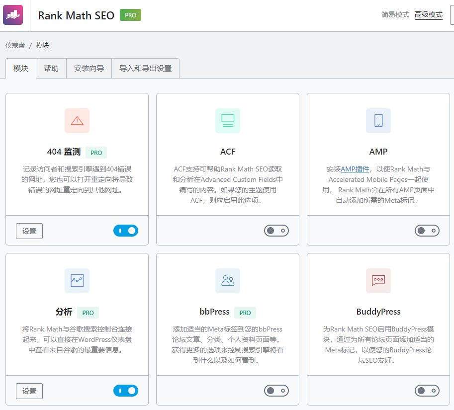 Rank Math PRO插件WP SEO插件 官方原版激活 网站SEO搜索引擎优化 - 图1