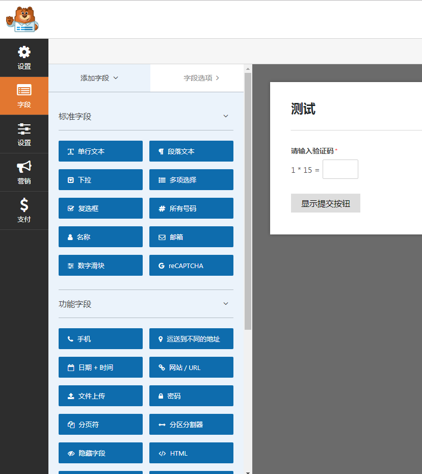 WPForms Pro插件 Wordpress表单插件 WP表单拖放 快速生成 官方版 - 图1