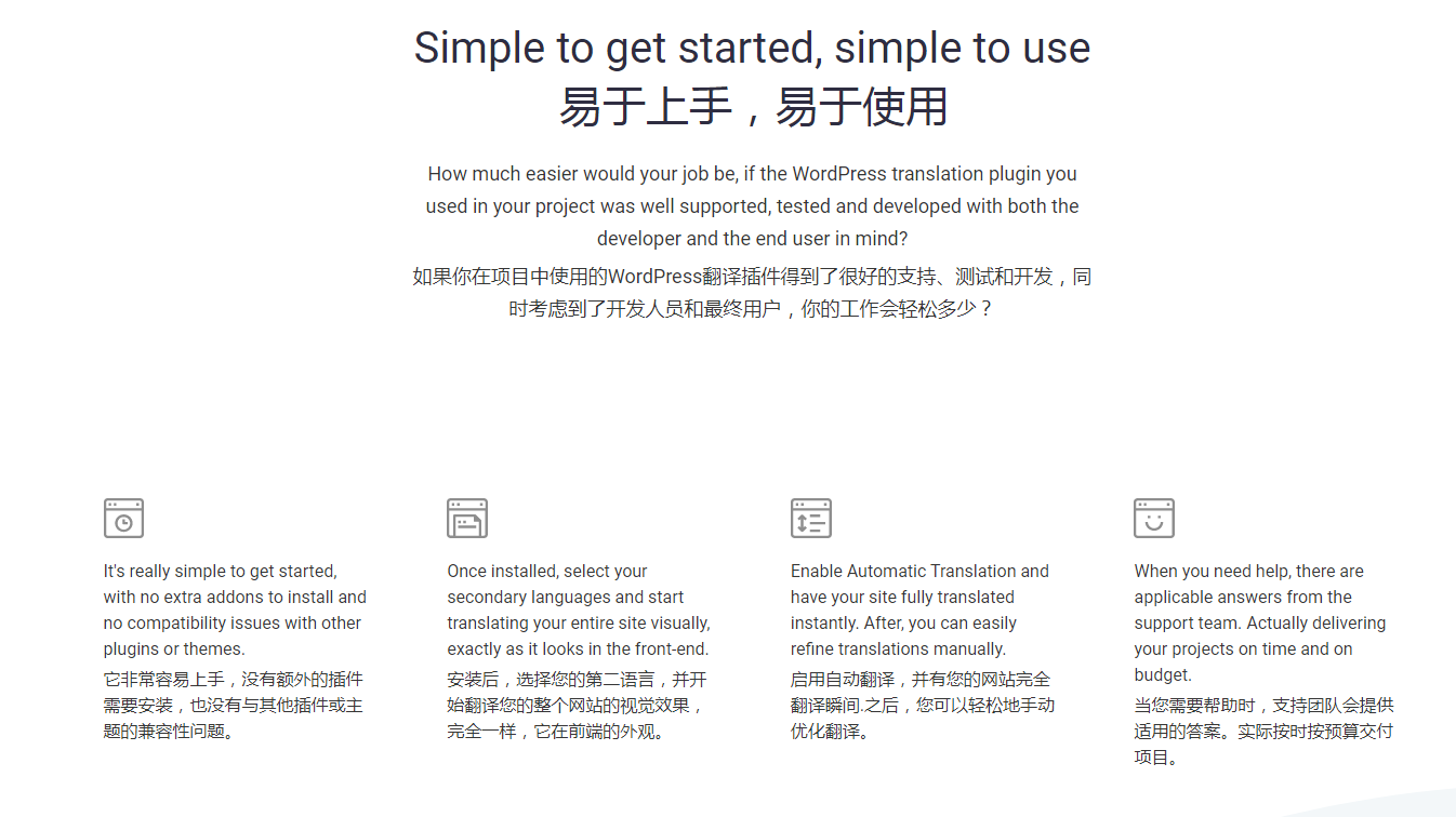 TranslatePress Pro 翻译插件 WP多语言翻译 多语言切换插件 官方 - 图0