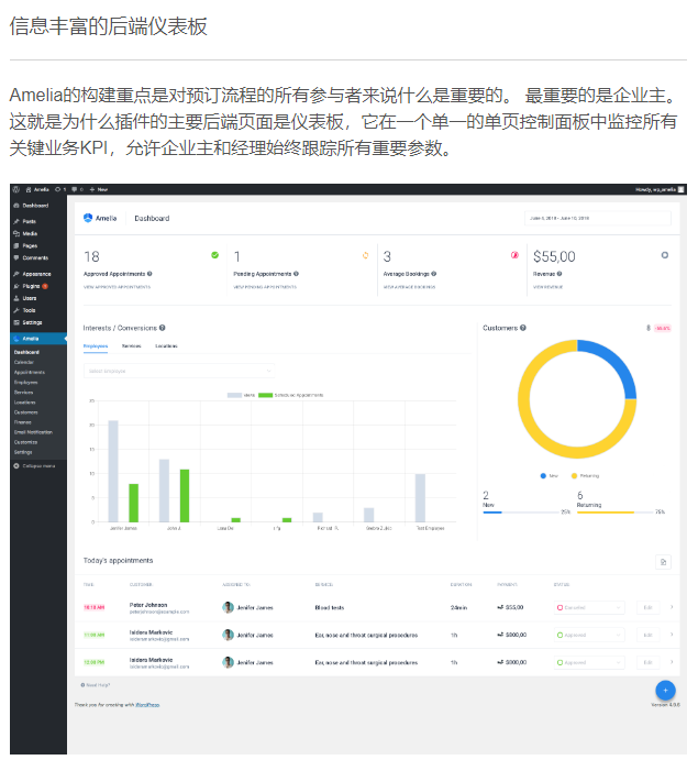 Amelia booking 插件 WP预订预约管理插件 企业预约管理 通用行业,淘宝优惠券,粉丝福利购,淘宝优惠卷