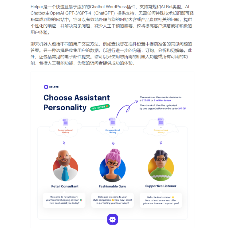 AI Chatbot for WordPress插件 WP聊天机器人 WP辅助问答插件-图0