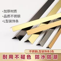 Type L Type 90 Degrees Right Angle Tile Collection Edge Strips 304 Stainless Steel Corner Wall Angle Anticollision Protection Strip Press Side Strip Wrapping