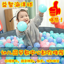 Marine ball manufacturer batch Popo ball toy ball baby odorless toxic thickened indoor ball pool baby colorful ball hair
