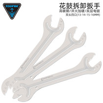 TOOPRE Bike Flower Drum Wrench Mountain Bike Sheet Wrench 13 13 14 15 16mm Maintenance Repair Tool