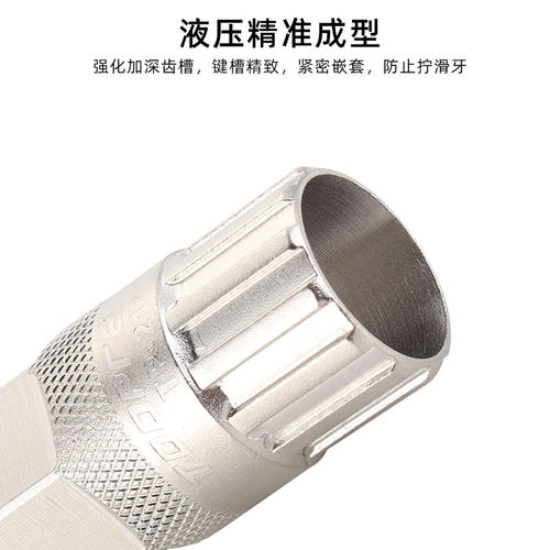 TOOPRE 自行车旋飞飞轮拆卸工具套筒 山地公路车旋式齿轮安装扳手 - 图1