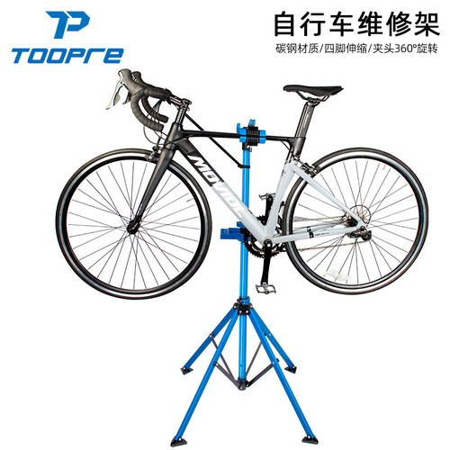 TOOPRE自行车维修架山地车修车架公路车停车展示架折叠固定工作台 - 图0
