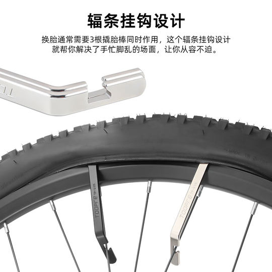 Toopre tire repair bar mountain tire tire lever