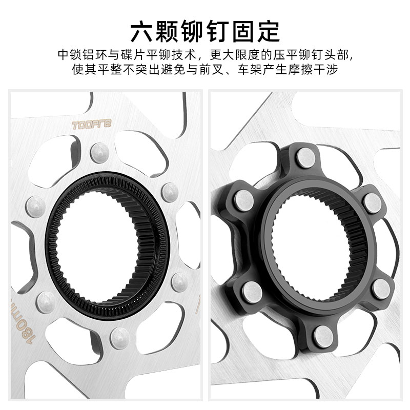 TOOPRE自行车中锁碟片刹车盘 山地公路车140/160/180/203mm碟刹片 - 图1