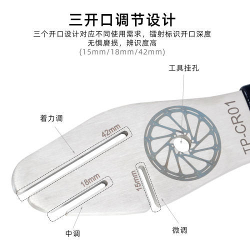 TOOPRE自行车碟片校正扳手碟刹盘刹车片维修调节工具蹭碟调整纠正 - 图2