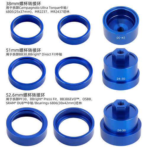 TOOPRE山地公路自行车压入式中轴静力安装拆卸BB86/PF30通用工具 - 图2
