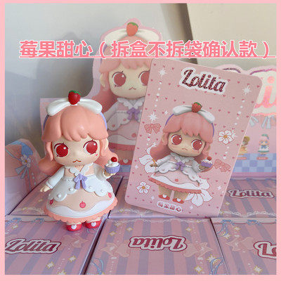 玩乐主义迷你世界少女团Lolita洛丽塔系列盲盒潮玩手办摆件网红款 - 图1