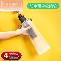 Umbrella Bag Spot Out Bag Umbrella Cashier Bag Umbrella Cover Pull Rope Bag Car Umbrella Bag Travel Transparent Fold