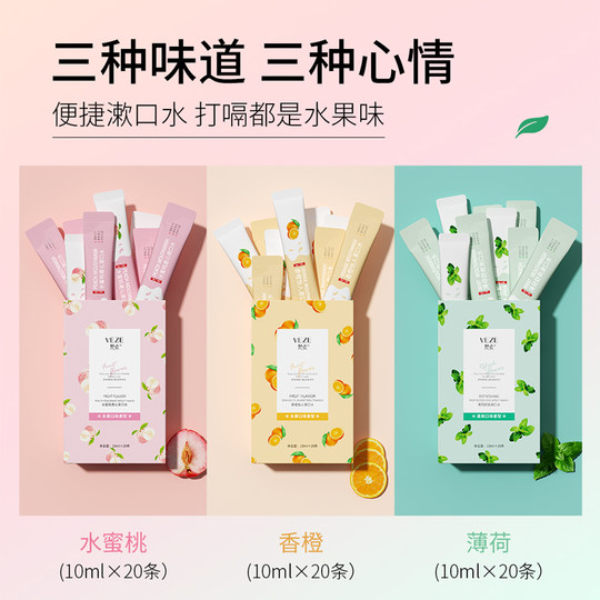 Authentic plant extract antibacterial conditioning mouthwash to remove tooth stains, odor, and bad breath for pregnant women, portable, fresh breath