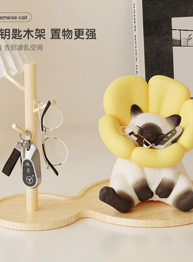 MSKA可爱暹罗猫钥匙收纳玄关摆件客厅桌面装饰品手机支架追剧神器