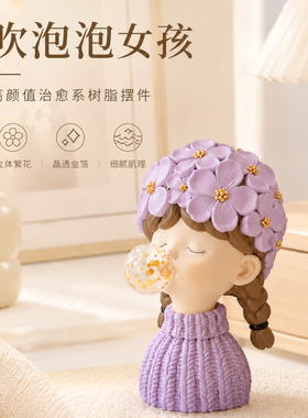 北欧轻奢吹泡泡女孩雕塑装饰摆件