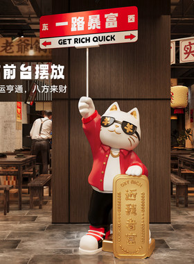招财猫落地摆件轻奢高档开业礼物