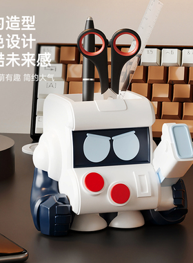 MSKA创意机器人办公室桌面笔筒收纳盒客厅玄关装饰摆件生日礼物