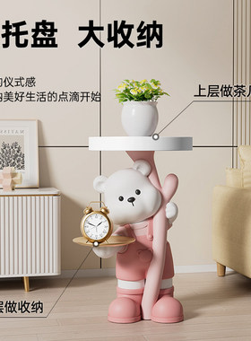 可爱小熊茶几落地摆件沙发旁边几