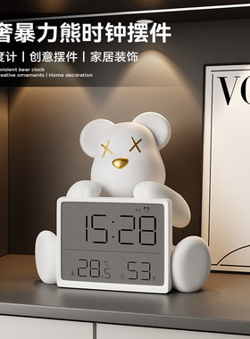 暴力熊智能时钟桌面玄关装饰摆件