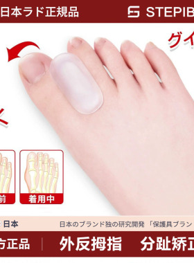 日本大母脚趾头足纠正器
