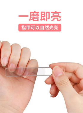 纳米玻璃美甲搓条砂条指甲锉