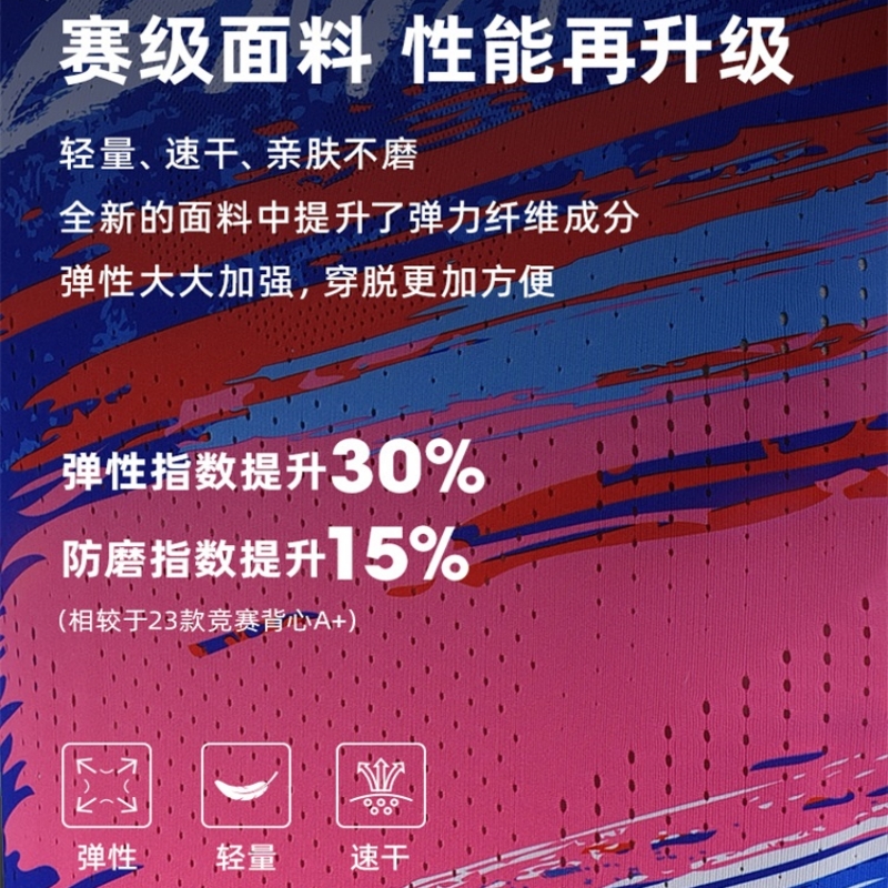 必迈跑步竞赛背心A+吸汗排湿轻薄透气速干训练服马拉松运动上衣 - 图0
