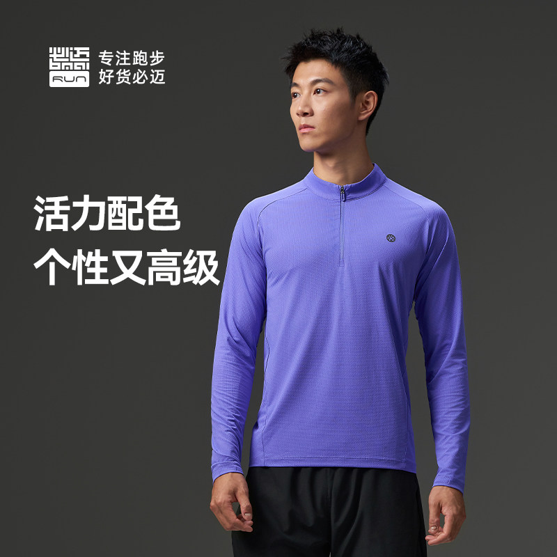 必迈跑步魔方透湿长袖V2半拉链款男女防晒T恤内搭透气速干上衣,淘宝优惠券,粉丝福利购,淘宝优惠卷