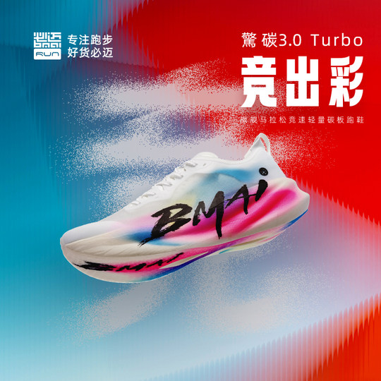 Bimai Carbon 3.0 Turbo Running Shoes