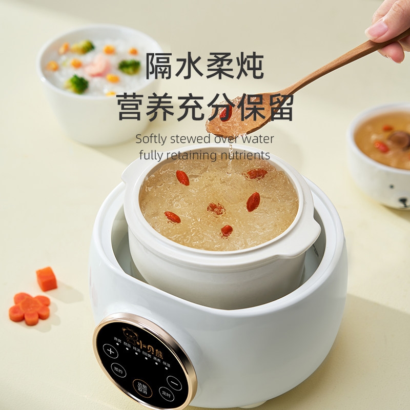 小贝熊隔水小型电炖锅宝宝煮粥饭 小贝熊电器电炖/煮粥锅/文火炉