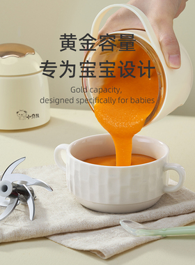 小贝熊辅食机宝宝辅食工具