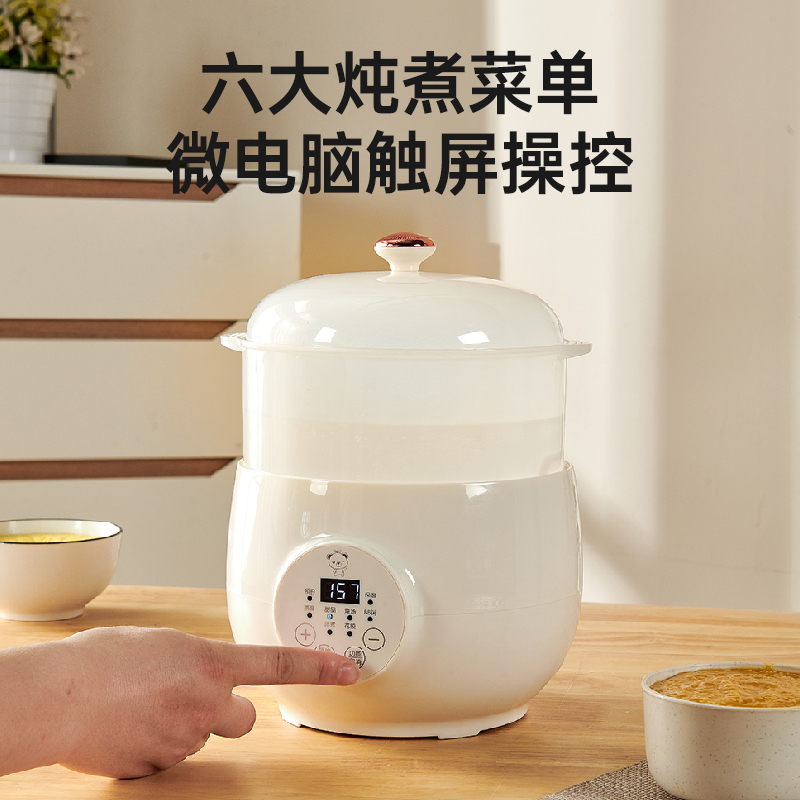 小贝熊辅食锅婴儿宝宝辅食饭煲电炖锅BB煲煮粥炖盅多功能蒸煮一体