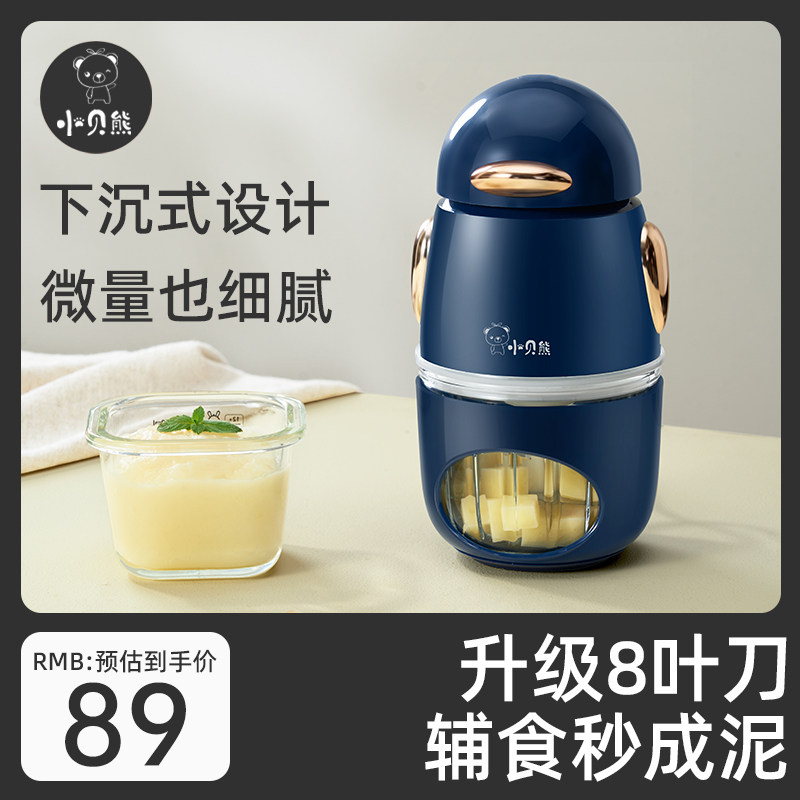 小贝熊婴儿辅食机宝宝料理家用电动 小贝熊电器宝宝料理机/食物搅拌器