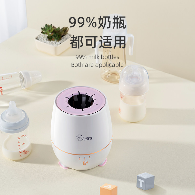 小贝熊恒温暖奶摇奶器自动搅拌器 小贝熊电器电动奶粉搅拌器/摇奶器