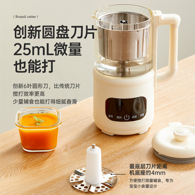 小贝熊婴幼儿辅食机蒸煮一体多功能全自动米糊搅拌器食物研磨打泥