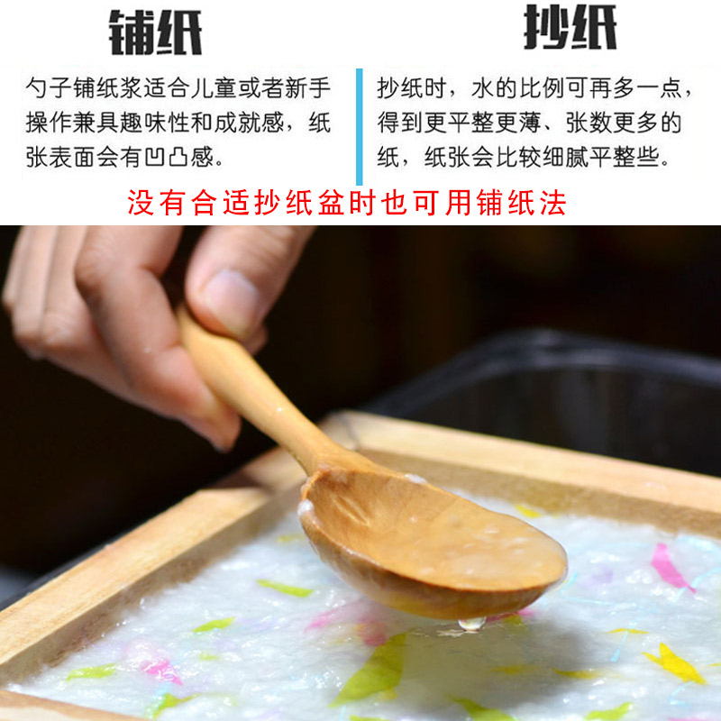 手工造纸术diy自制纸浆制作材料创意玩具造纸框益智幼儿园工具 - 图2