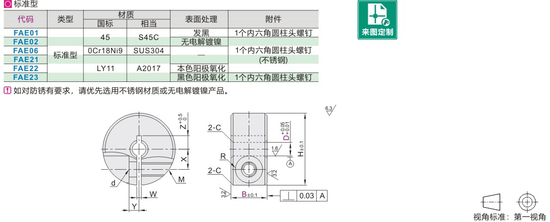 固定环FAE01 02 06-D40 D50 D60 D80 D100-B15 B18 B22 B32 B36 - 图0