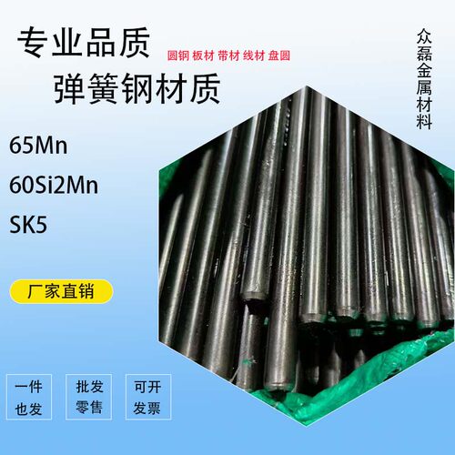 合金弹簧钢板65Mn 锰钢板60Si2Mn 42CrMo圆钢 棒材 40Cr钢板 - 图1