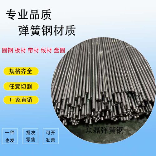 合金弹簧钢板65Mn 锰钢板60Si2Mn 42CrMo圆钢 棒材 40Cr钢板 - 图0