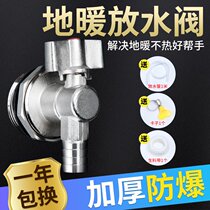 Floor heating geothermal water drain valve Hot water nozzle Heating sheet drain 1 inch Sewerage valve drain valve drainage exhaust water segregator