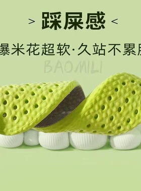 艾草除臭鞋垫男女防臭软底舒适