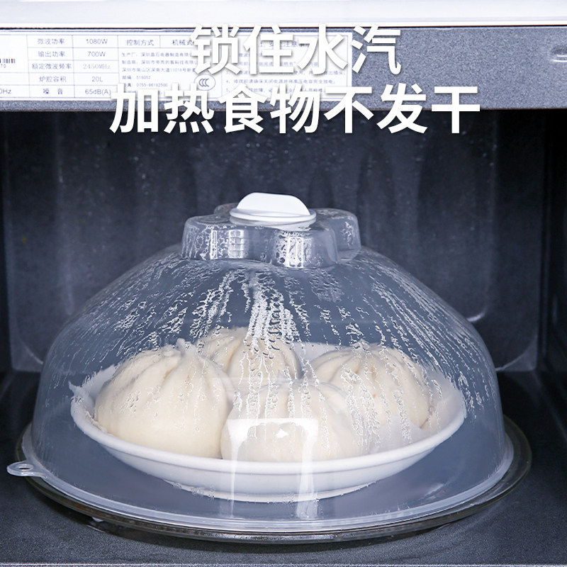 保鲜盖碗盖微波炉内加热专用盖保温盖热饭耐高温菜罩热菜盖子,淘宝优惠券,粉丝福利购,淘宝优惠卷