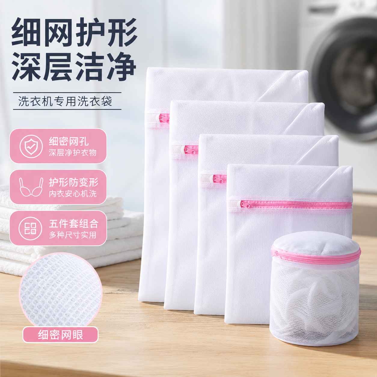 洗衣袋洗衣机专用防变形细网内衣网袋机洗文胸护洗袋衣服袜子网兜