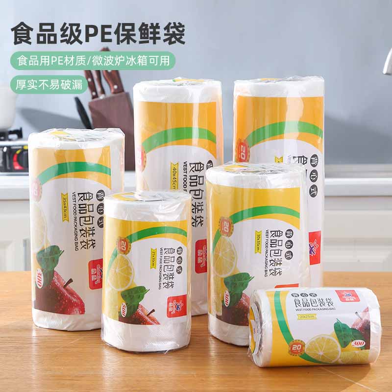 冰箱保鲜袋家用食品级经济装背心式一次性厨房包装袋食品袋塑料袋-图0