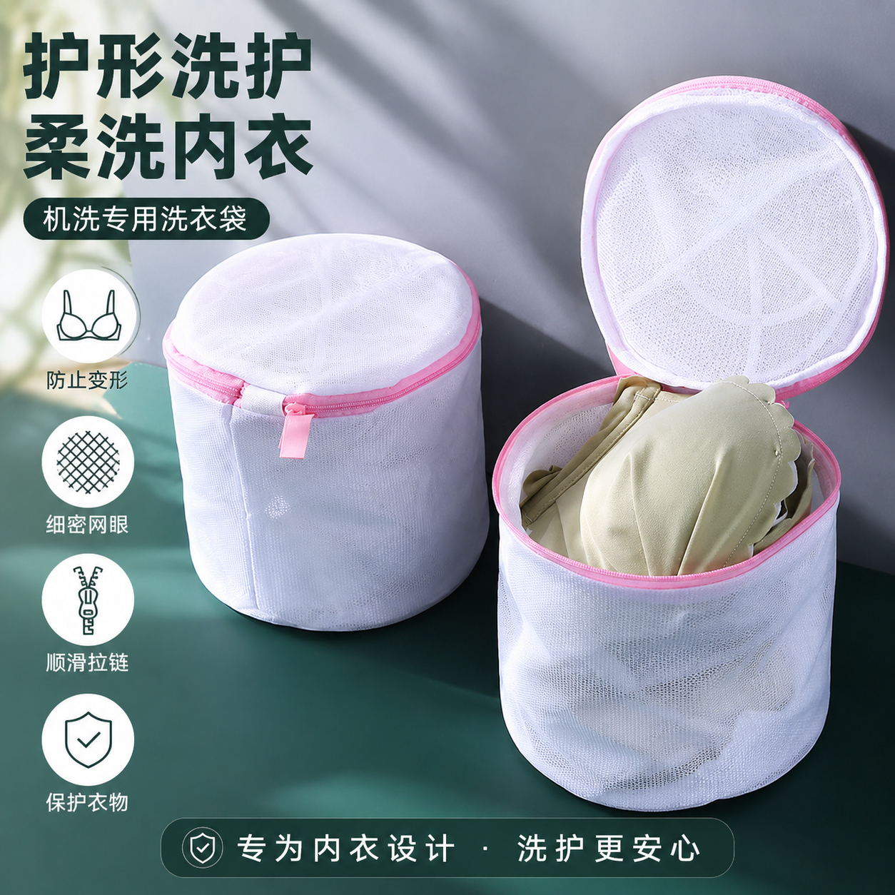 洗衣袋洗衣机专用防变形细网内衣网袋机洗文胸护洗袋衣服袜子网兜