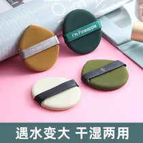 Air cushion powder bashing ultra soft not to eat powder dry and wet with BB powder bottom liquid special beauty makeup egg powder cake sizing sponge