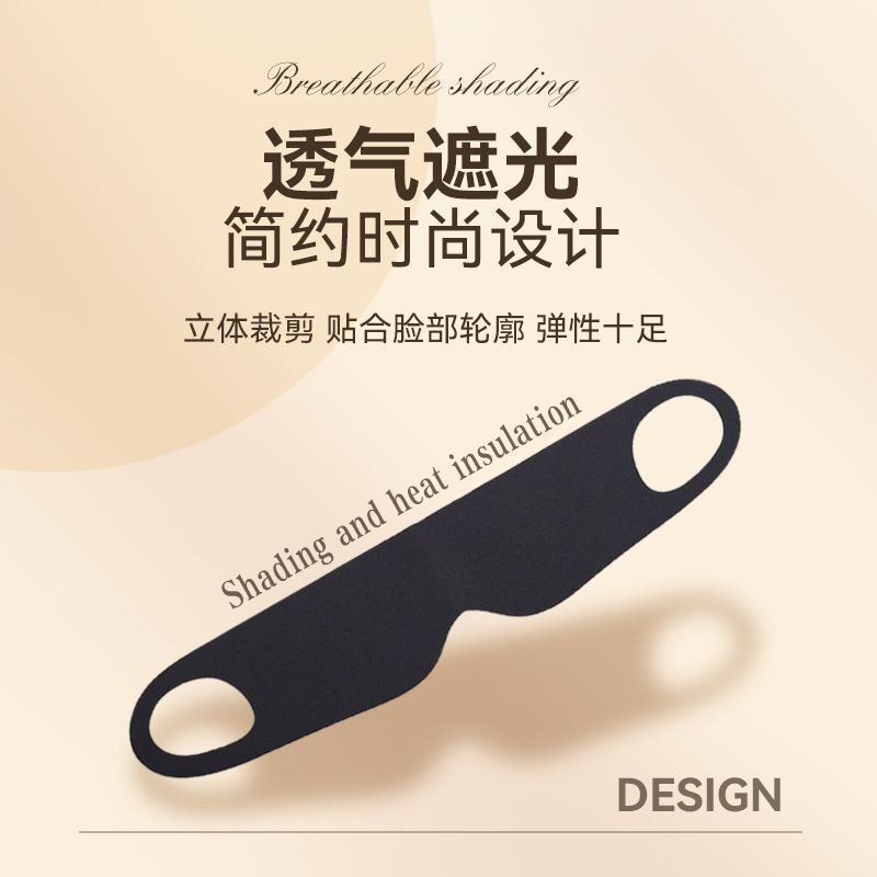 遮光睡眠眼罩男女缓解疲劳助眠耳挂耳精神睡觉轻薄神器失眠立体