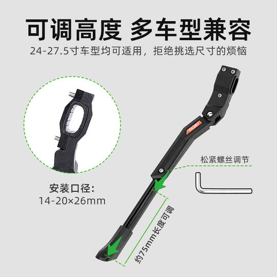 El soporte de pie de bicicleta de aleación de aluminio es estable y duradero.