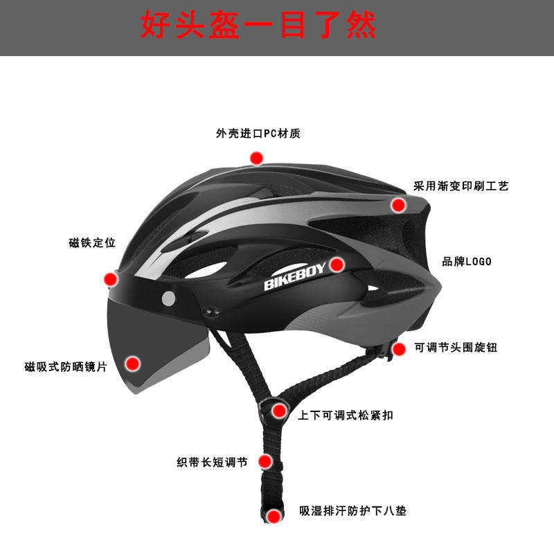  raybeen骑行头盔
