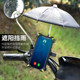 Electric vehicle mobile phone holder and shockproof umbrella for riding